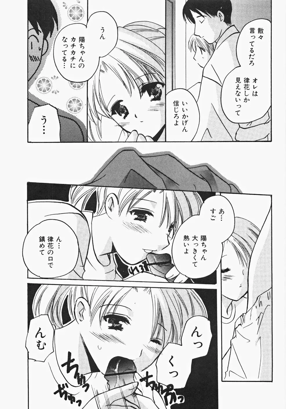 巫女へぶん Page.29