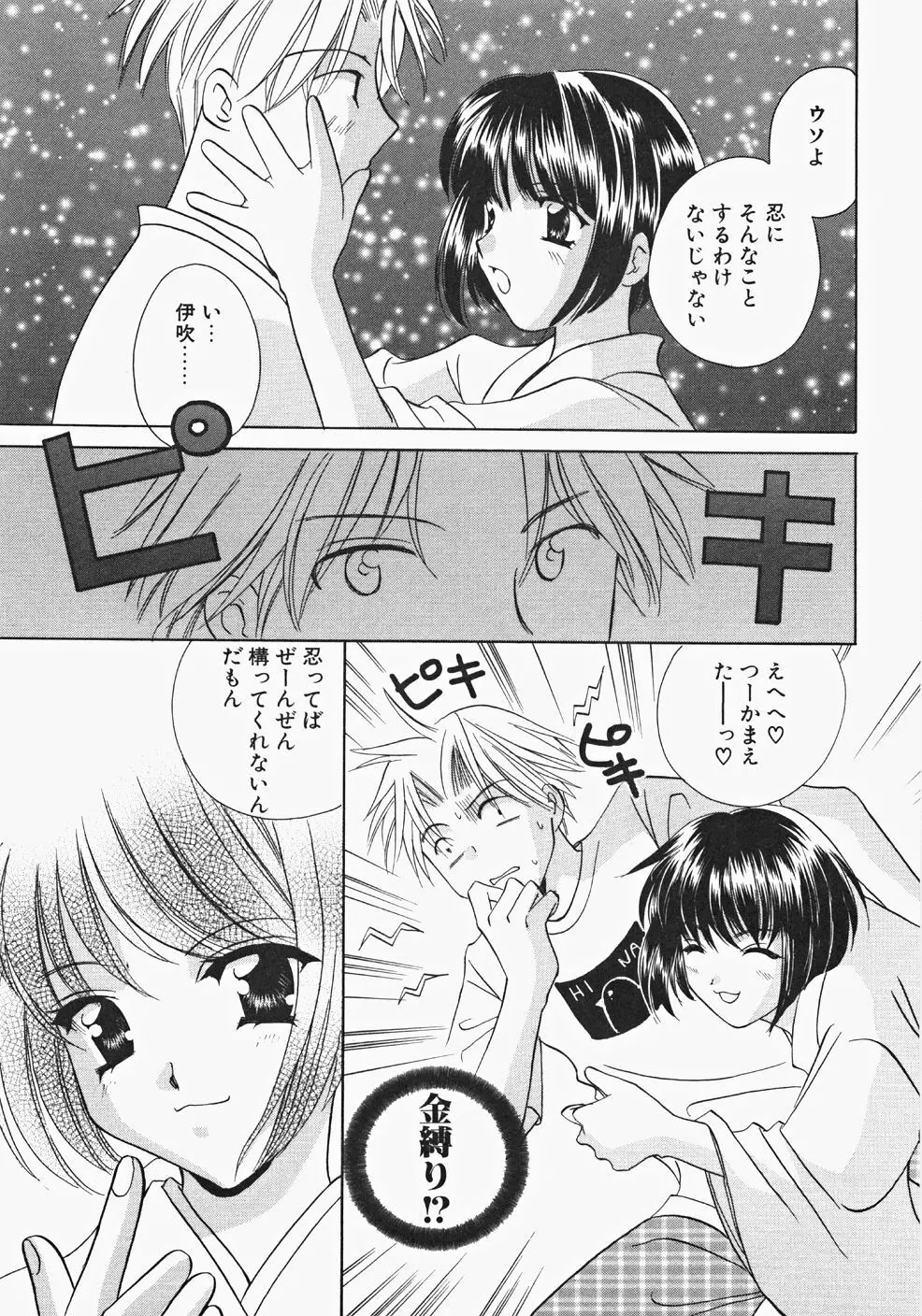 巫女へぶん Page.41