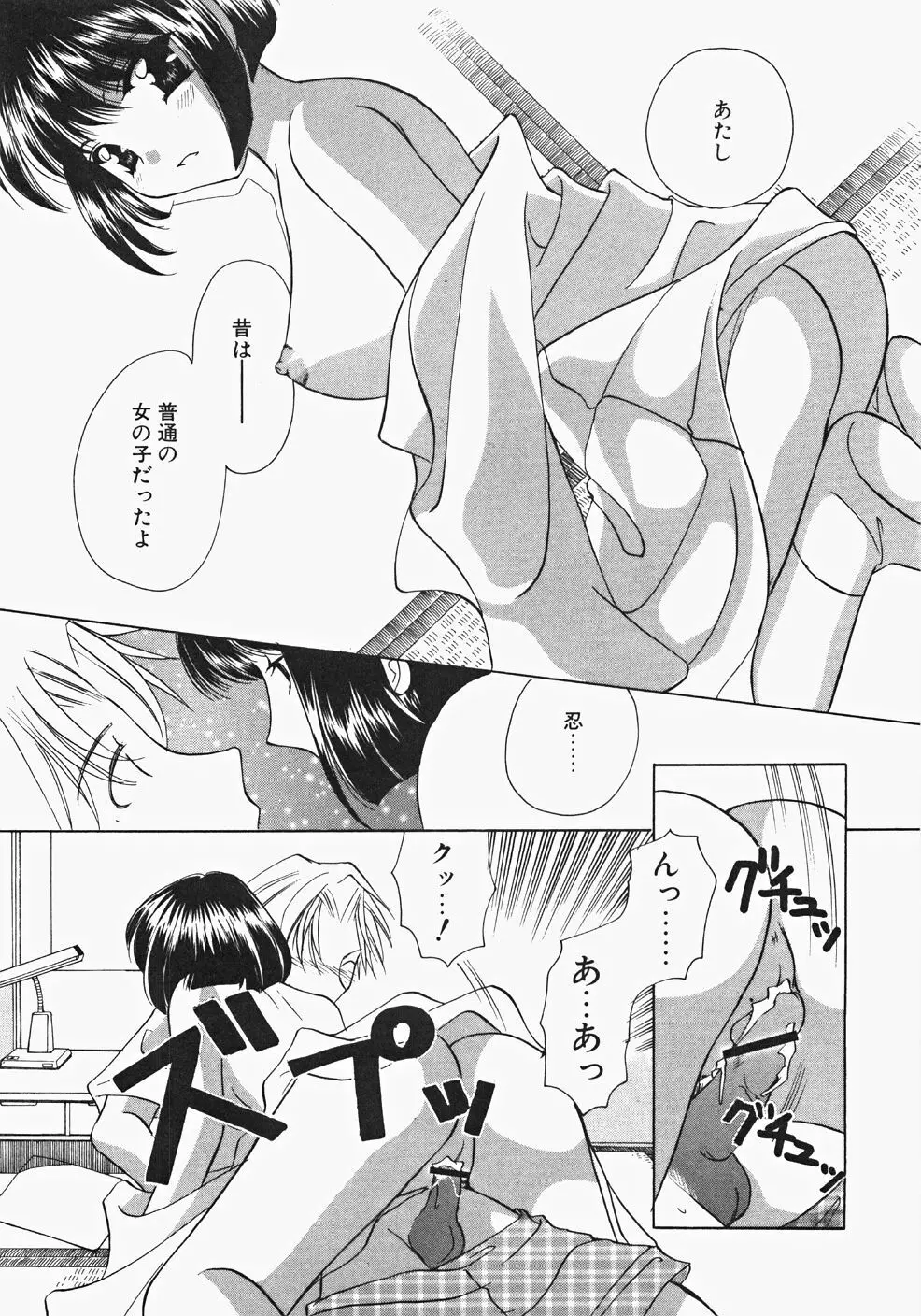 巫女へぶん Page.45