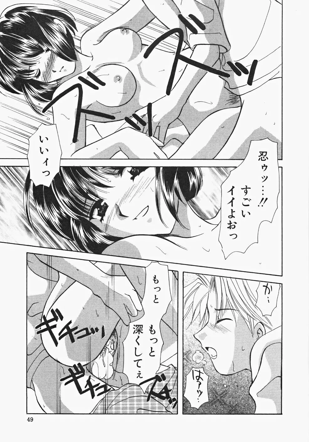 巫女へぶん Page.51