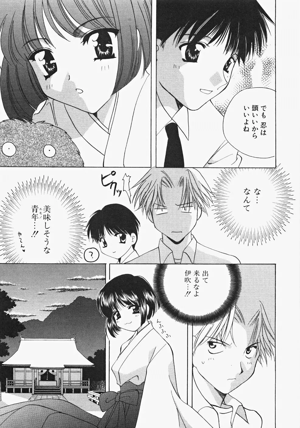 巫女へぶん Page.57