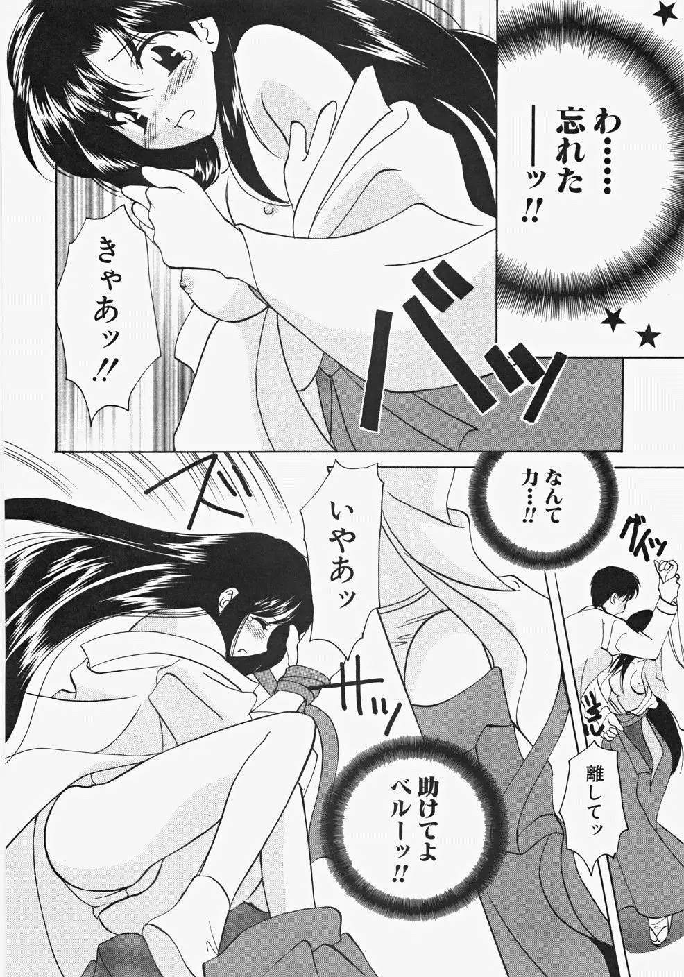 巫女へぶん Page.82