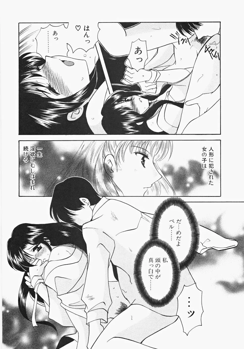 巫女へぶん Page.84