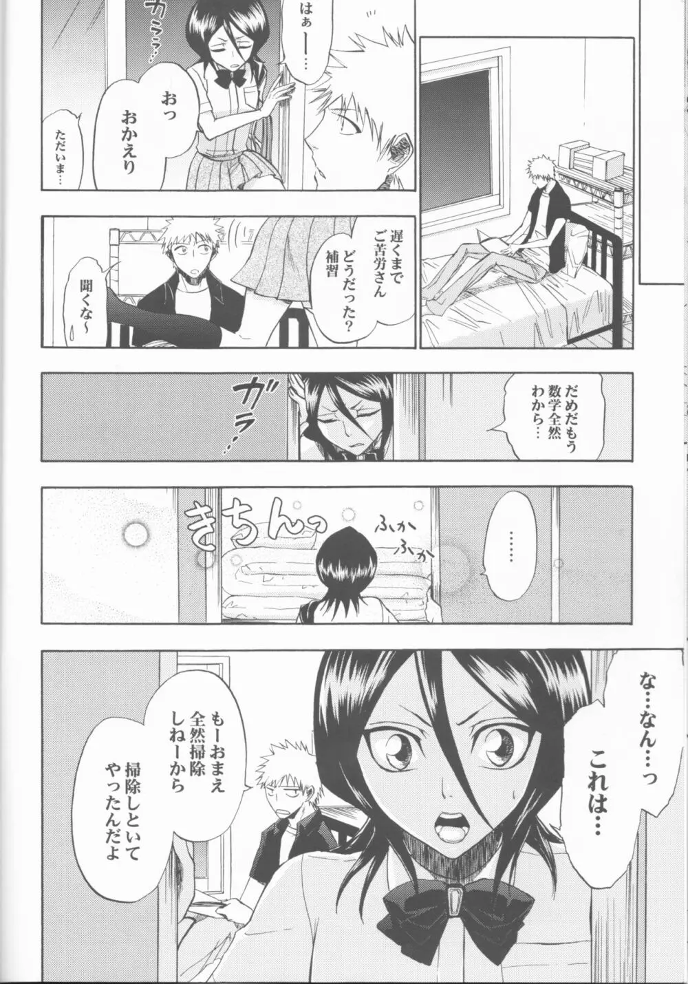 16Strawberry Page.12