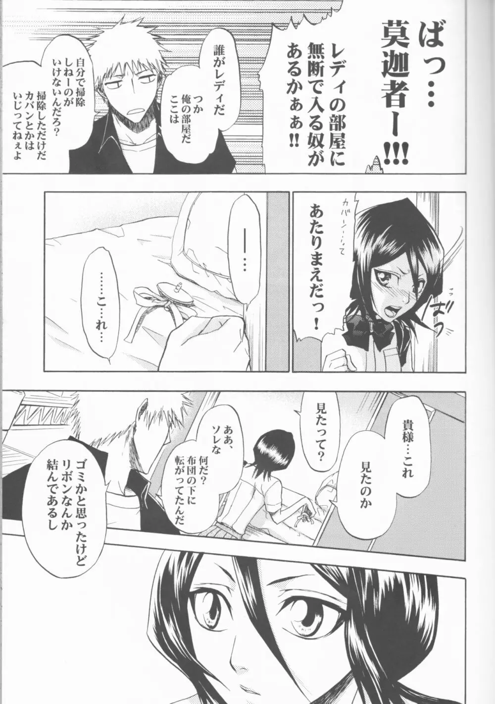 16Strawberry Page.13