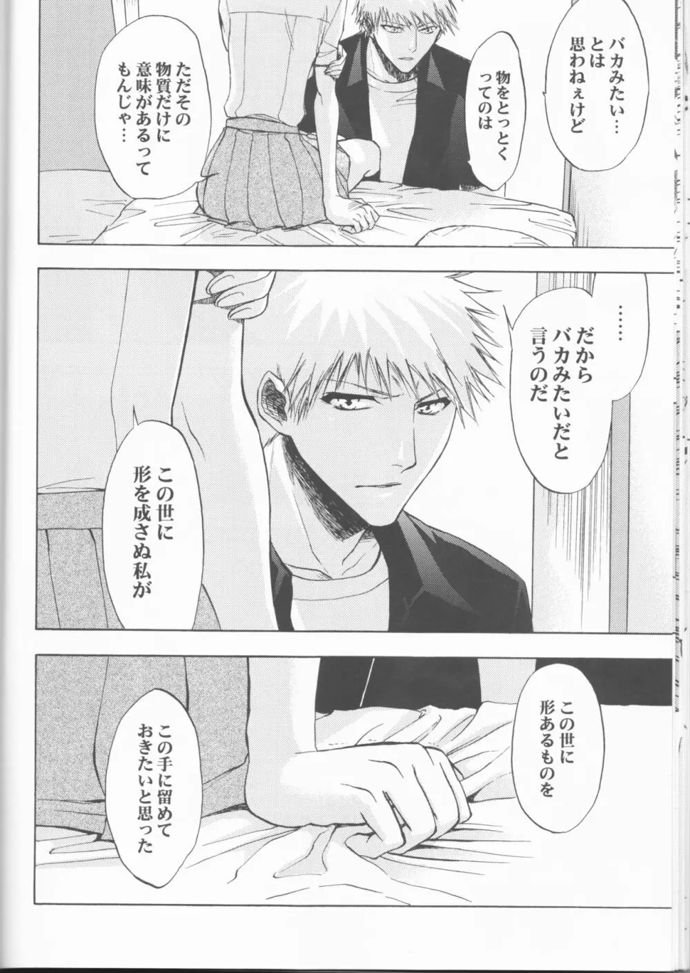 16Strawberry Page.18