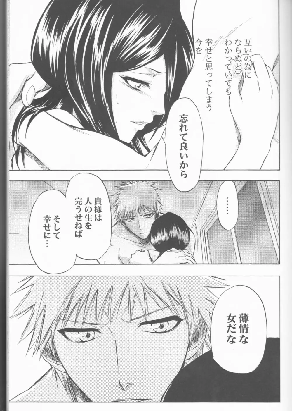 16Strawberry Page.23