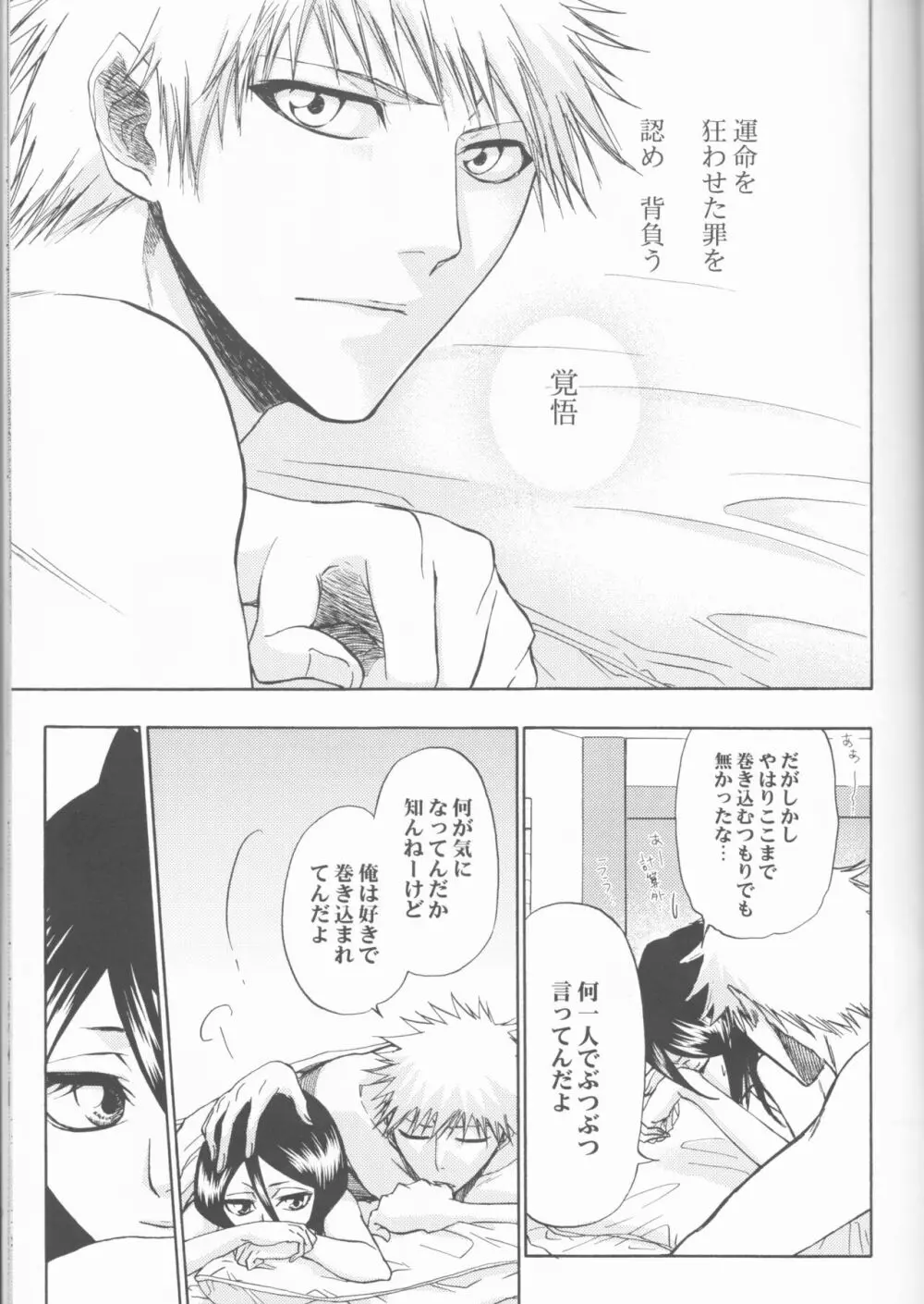 16Strawberry Page.29