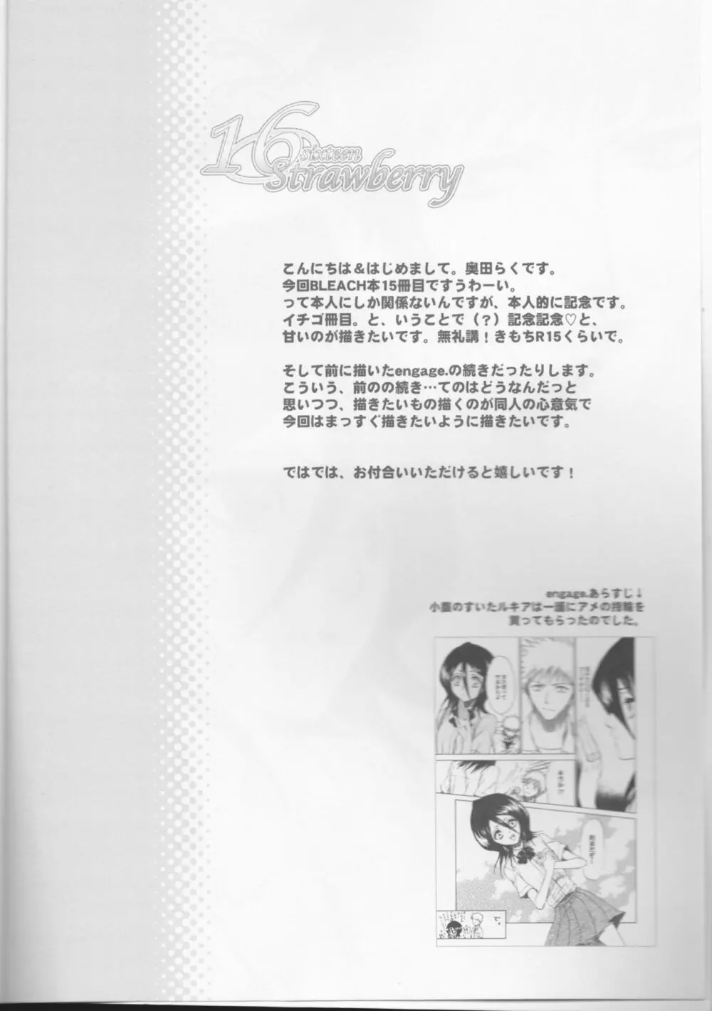 16Strawberry Page.4