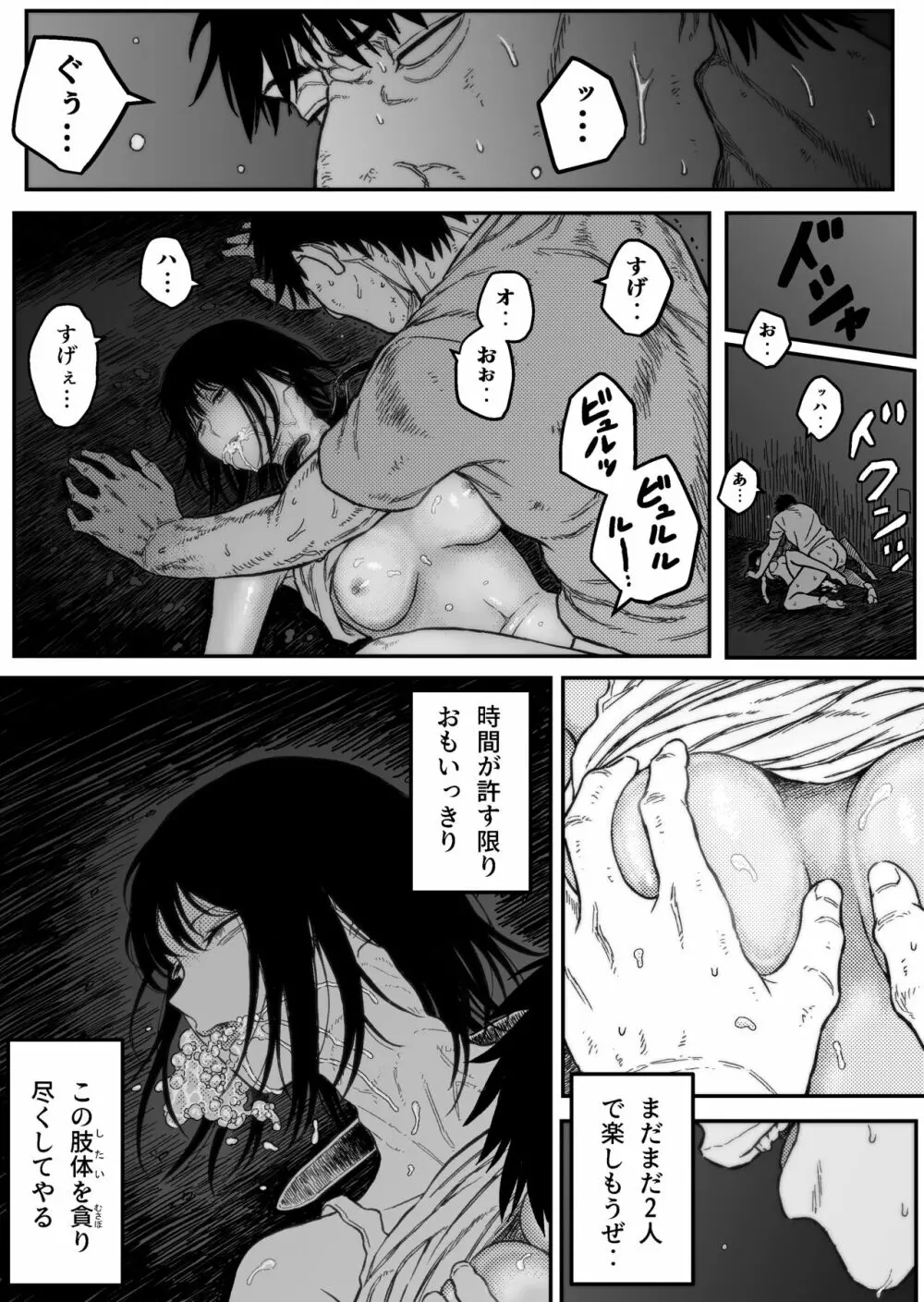 アンストッパブル:正義の女刑事を襲う凌辱と首絞め地獄 Page.25