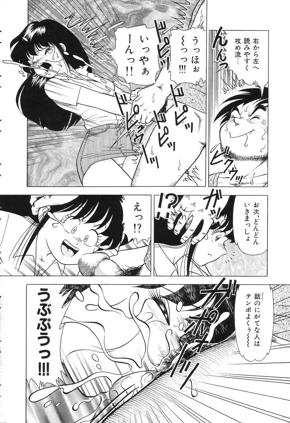 盗撮 Page.114