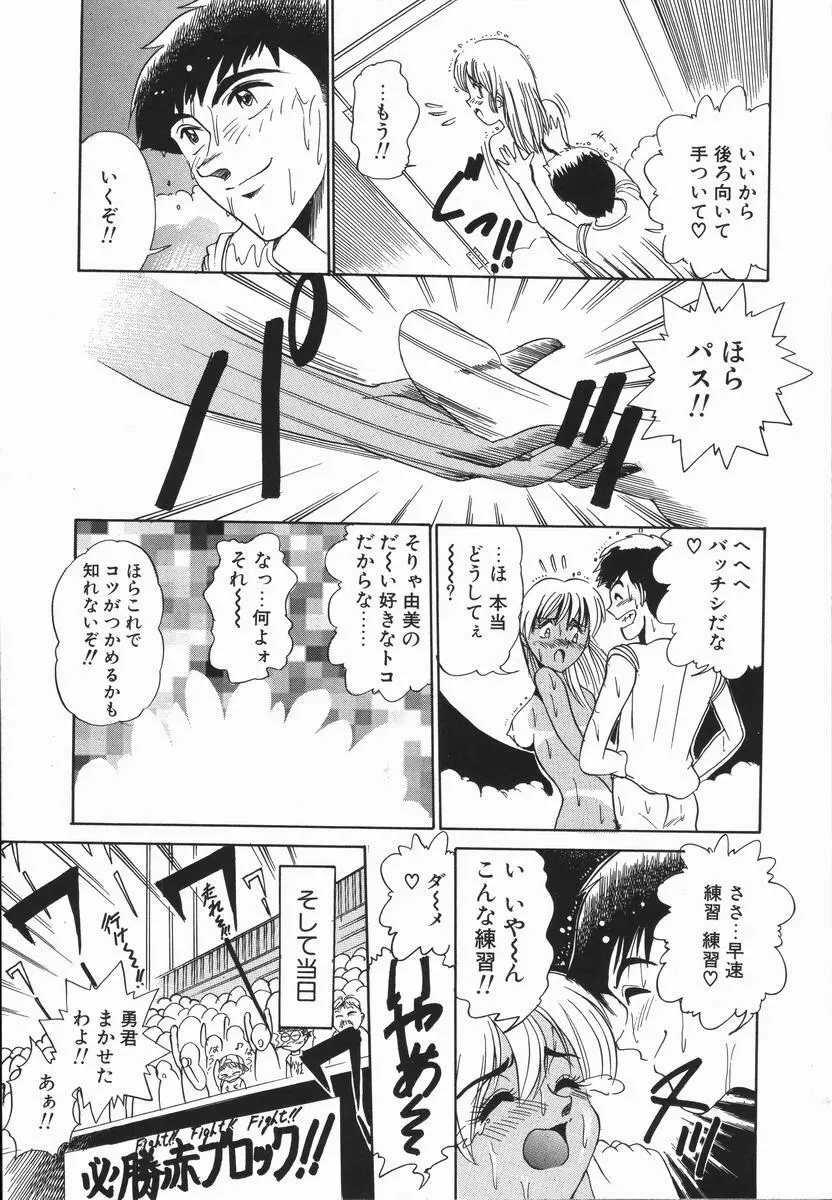 元気を出して！！ Page.118