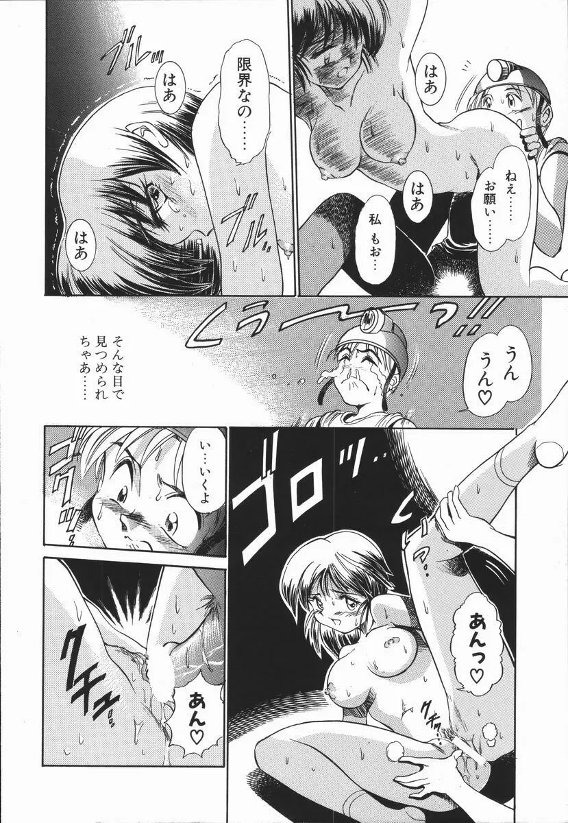 元気を出して！！ Page.131