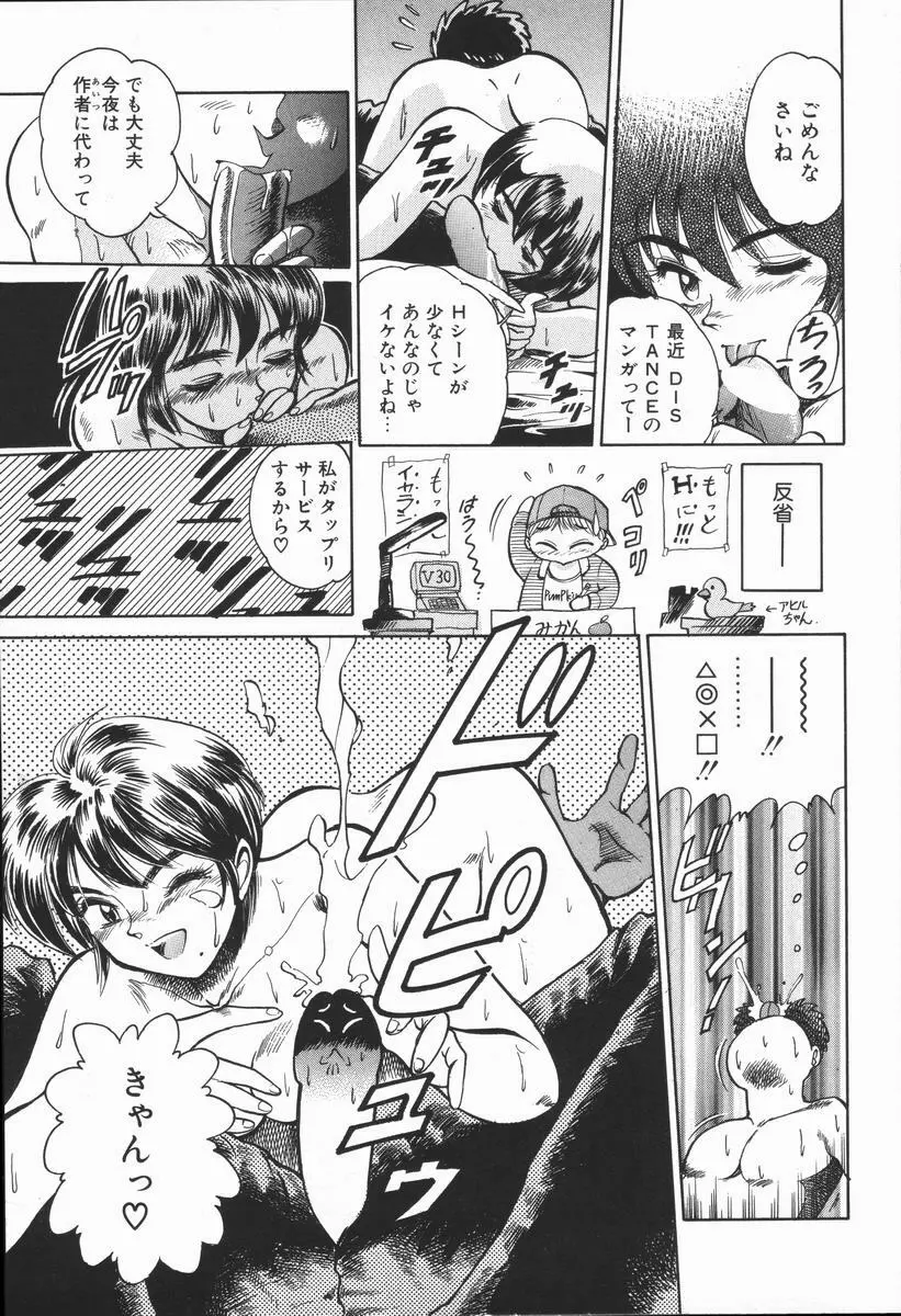 元気を出して！！ Page.173