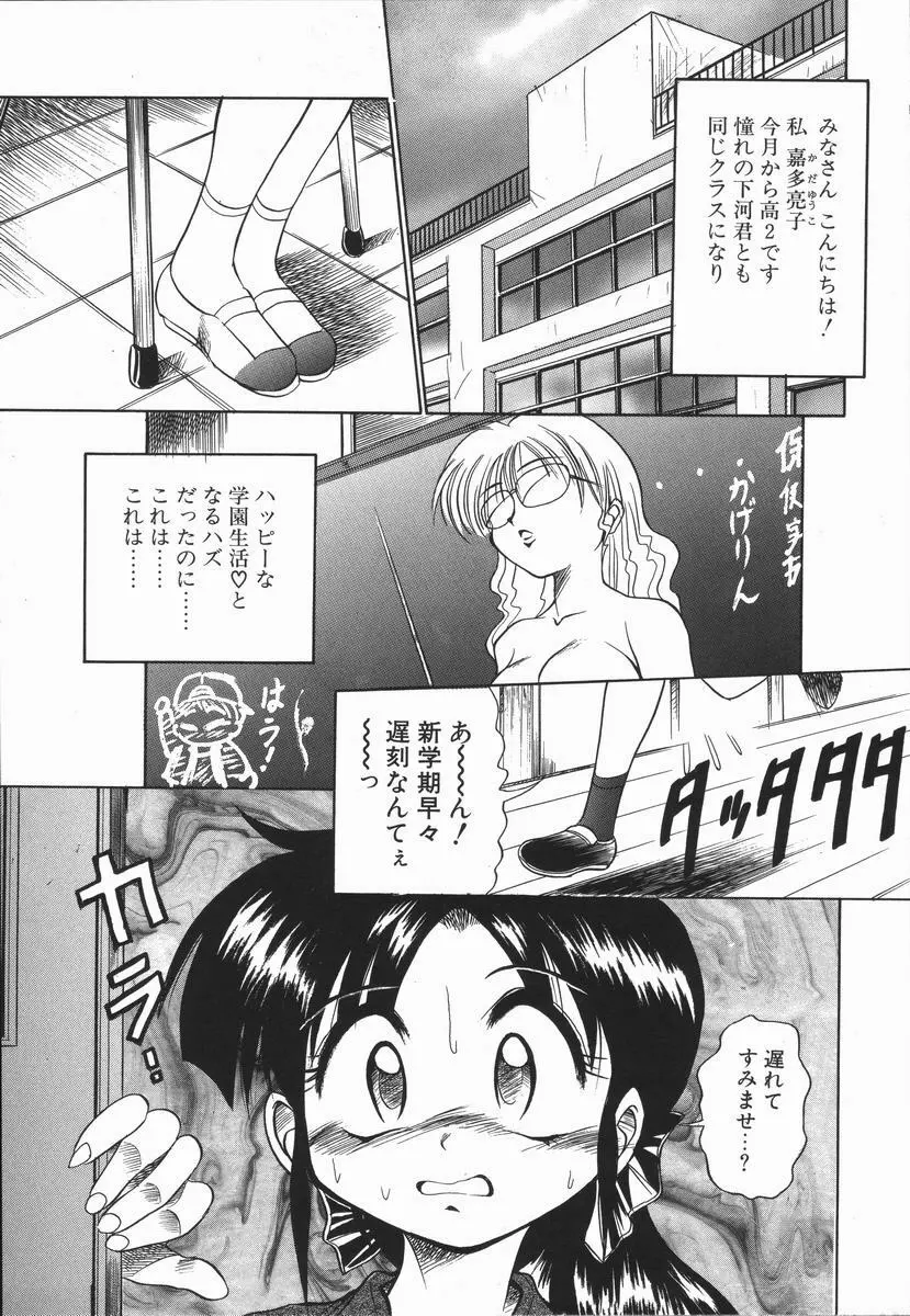 元気を出して！！ Page.70