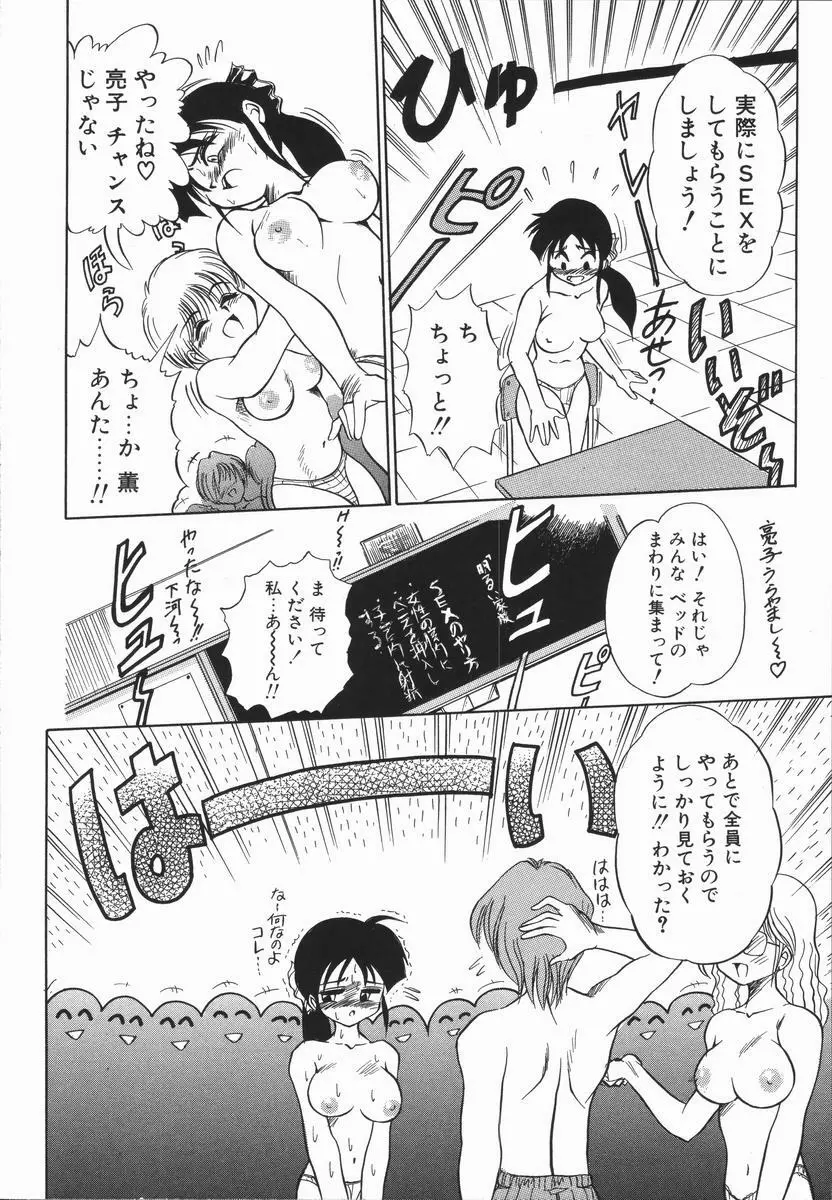 元気を出して！！ Page.77