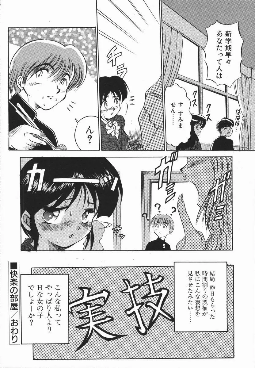 元気を出して！！ Page.85