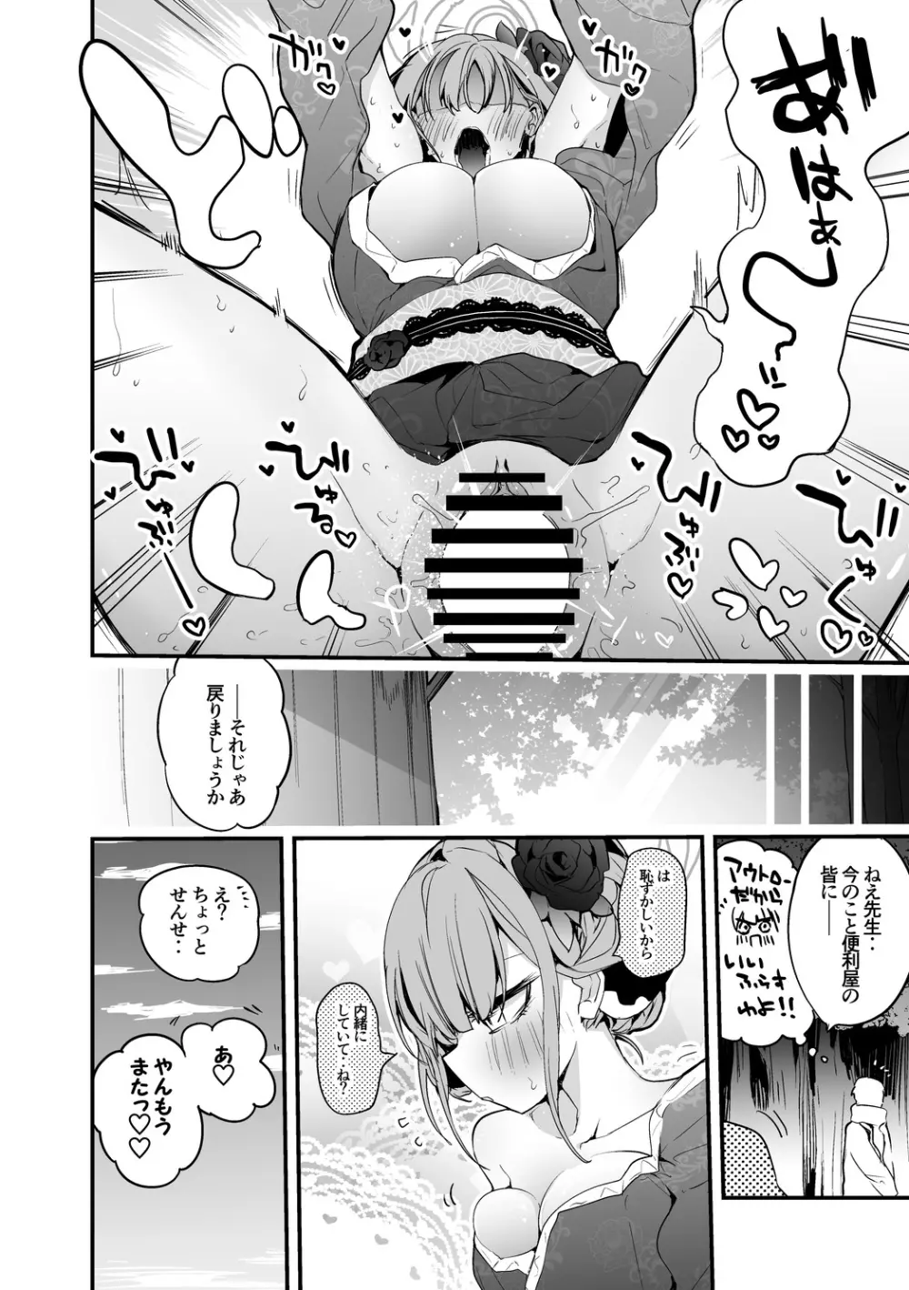 晴れ着のアルと編 Page.5