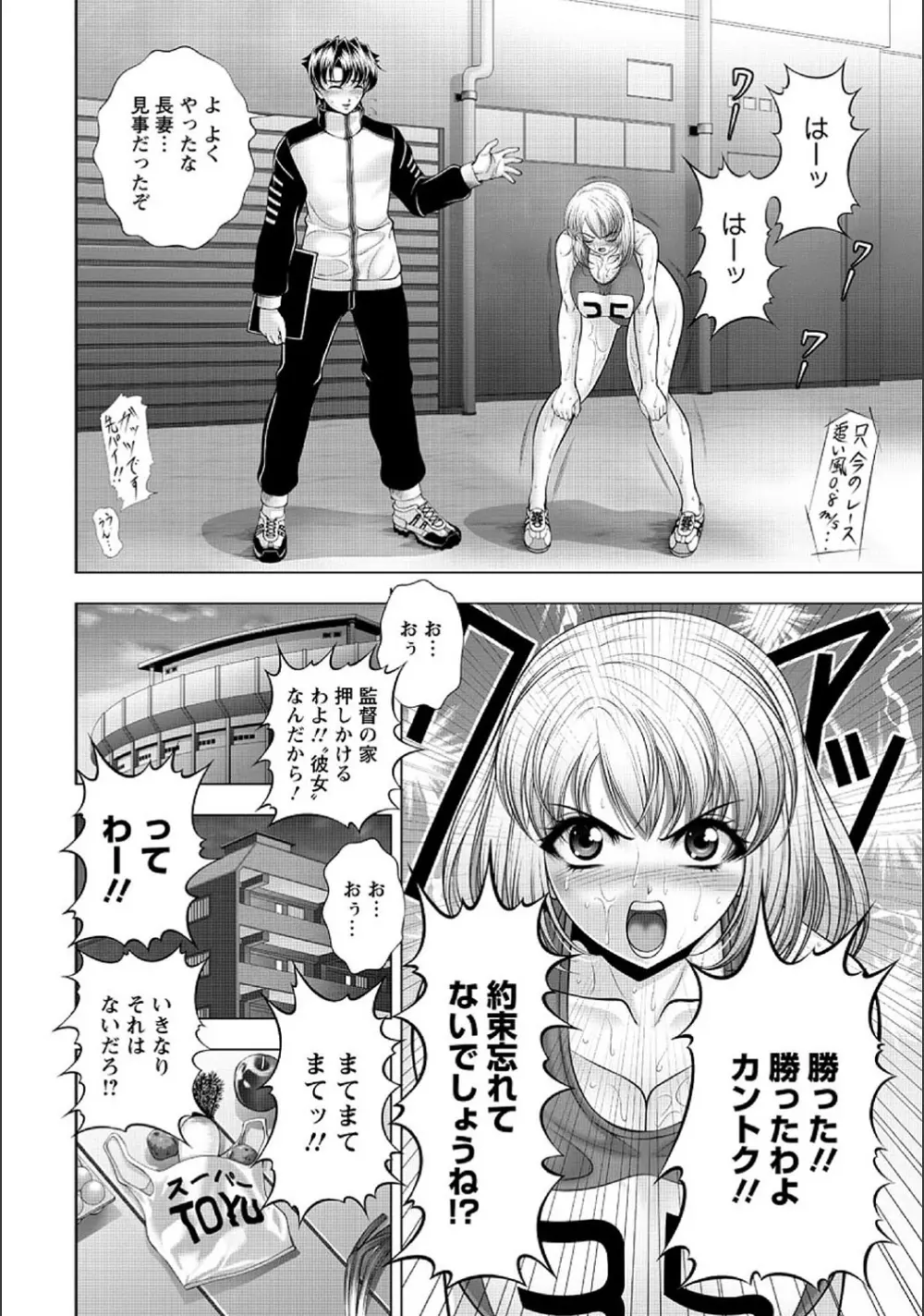 インモラル・ビーチ Page.31