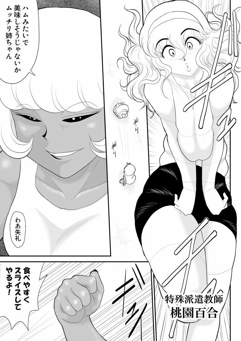 おんな警部補姫子5～ヴァージン警部補姫子10～ Page.13