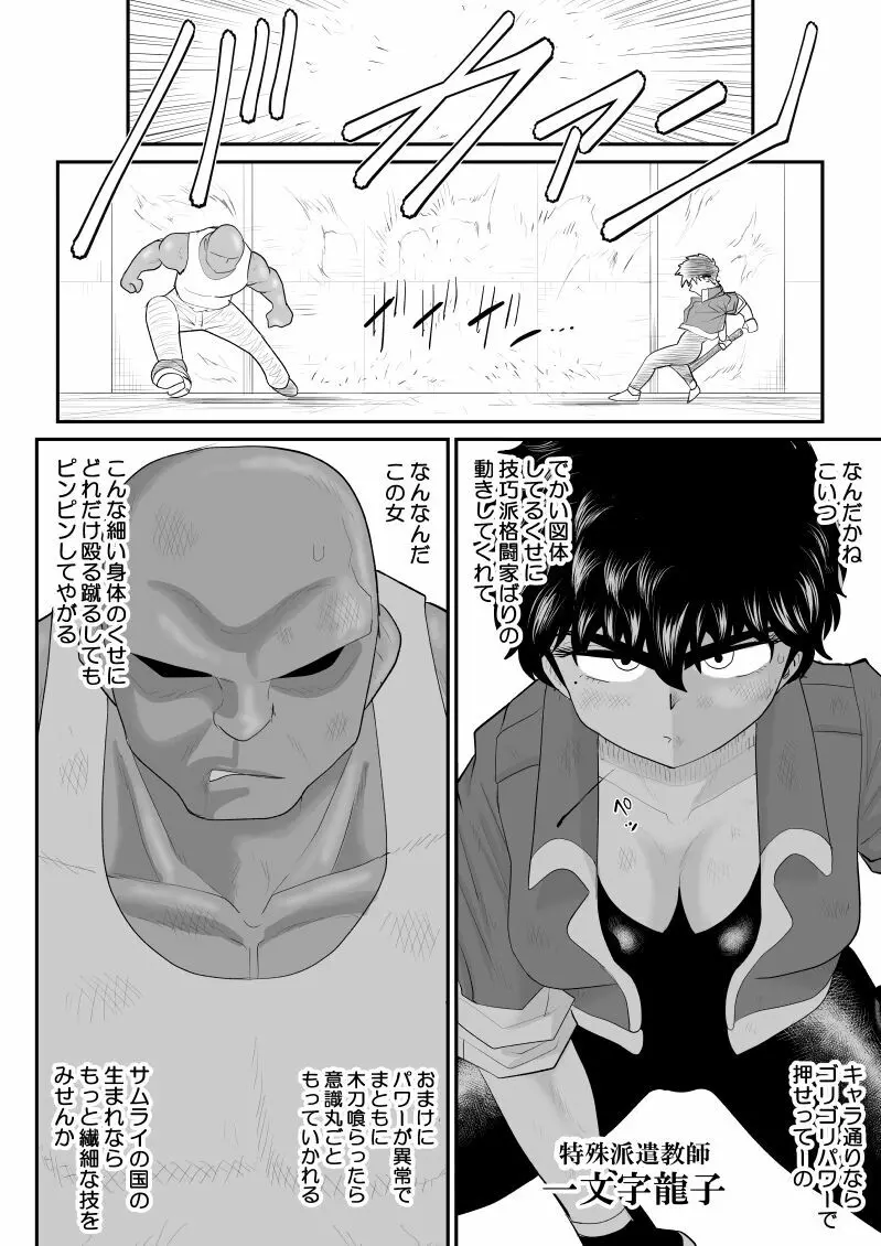 おんな警部補姫子5～ヴァージン警部補姫子10～ Page.16