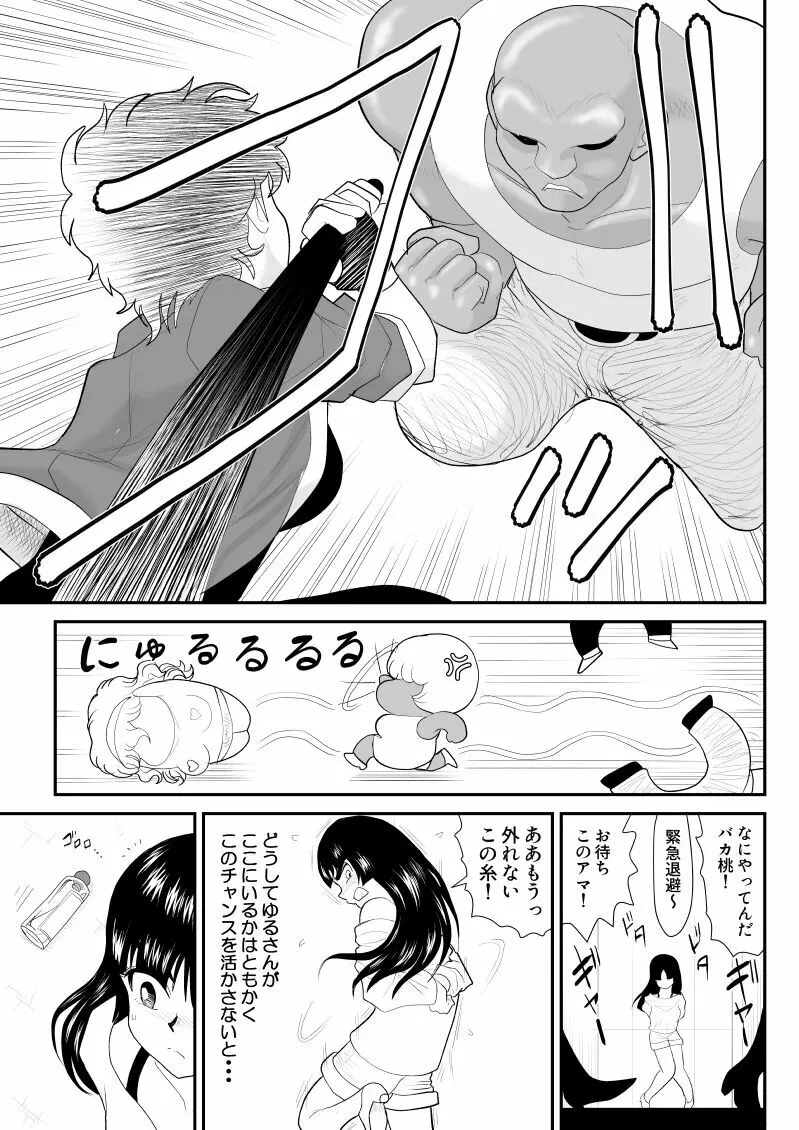 おんな警部補姫子5～ヴァージン警部補姫子10～ Page.17