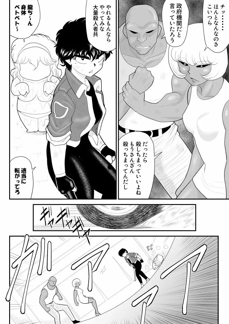 おんな警部補姫子5～ヴァージン警部補姫子10～ Page.18