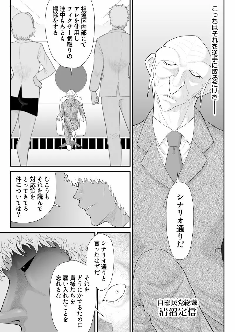 おんな警部補姫子5～ヴァージン警部補姫子10～ Page.43