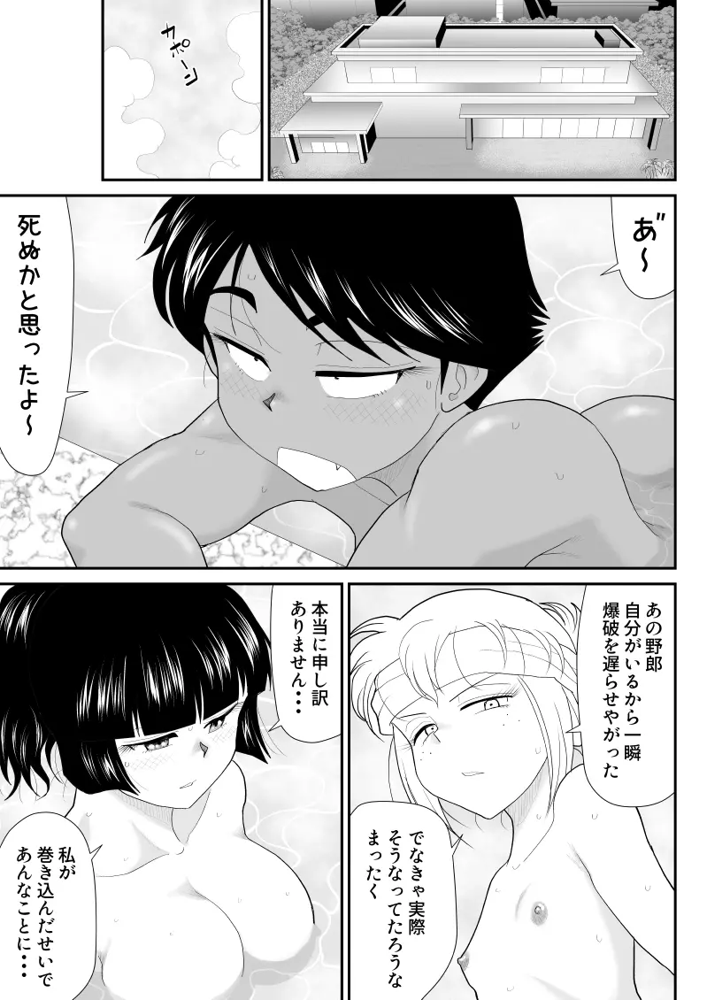 おんな警部補姫子5～ヴァージン警部補姫子10～ Page.45