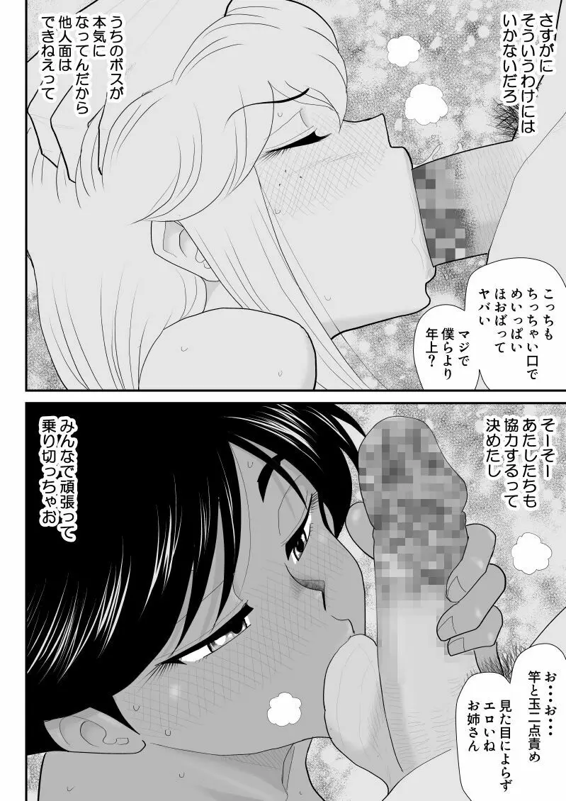 おんな警部補姫子5～ヴァージン警部補姫子10～ Page.56