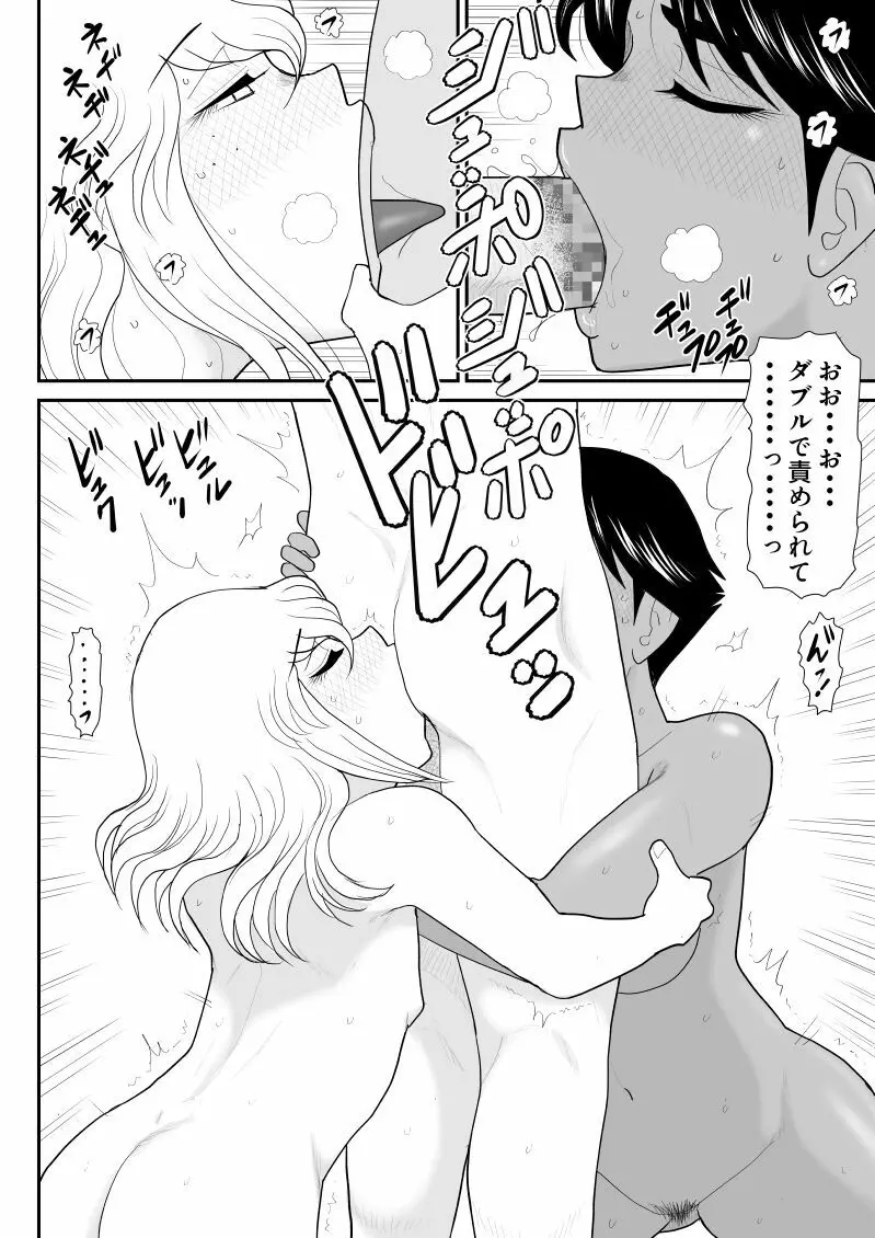 おんな警部補姫子5～ヴァージン警部補姫子10～ Page.62