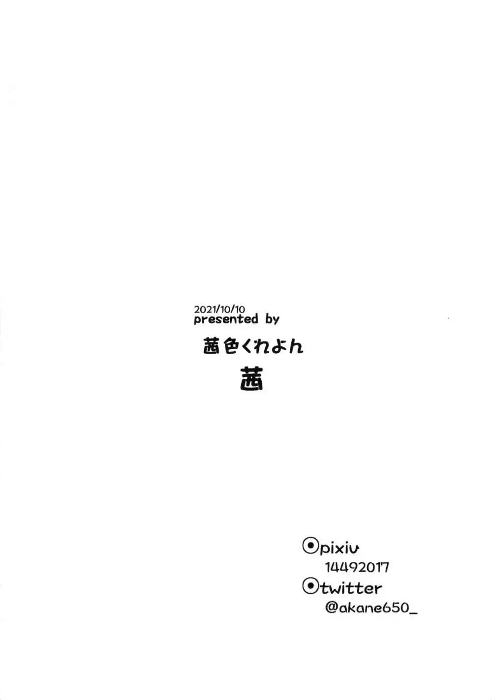 RE:島風を指揮して欲しいであります! Page.10