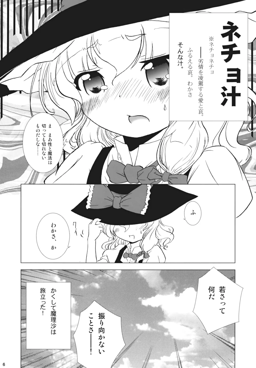 マックススパーク Page.5