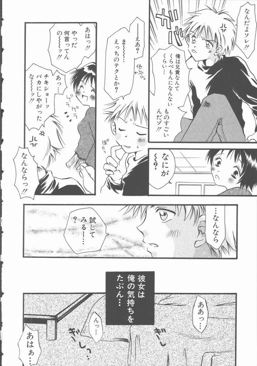 おもらし穴奴隷 Page.115