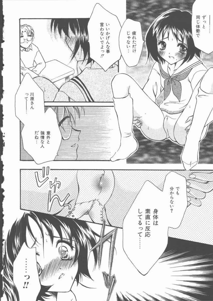 おもらし穴奴隷 Page.133