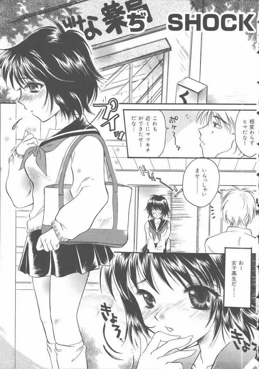 おもらし穴奴隷 Page.23