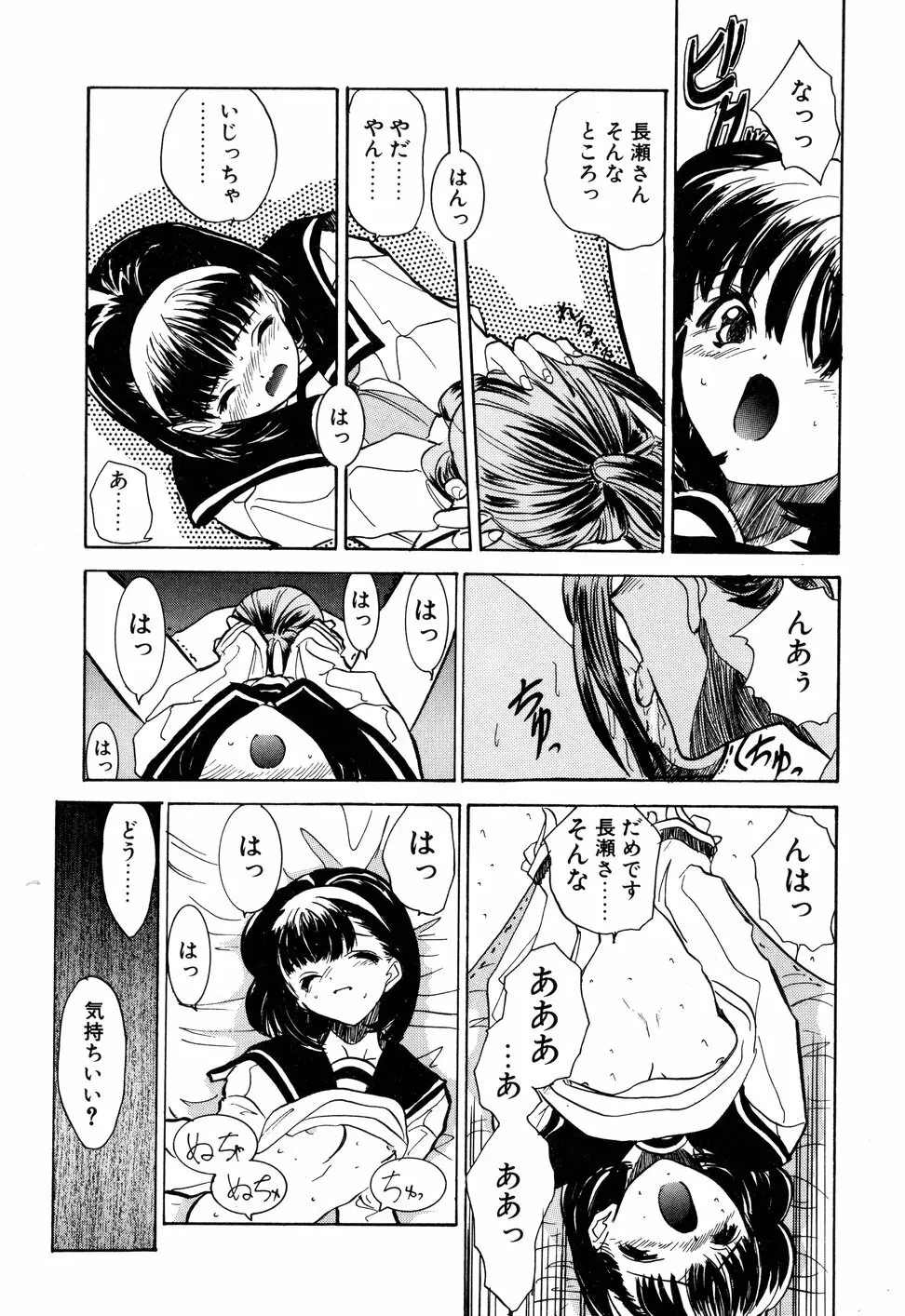 KIZUNA - きずな- Page.100