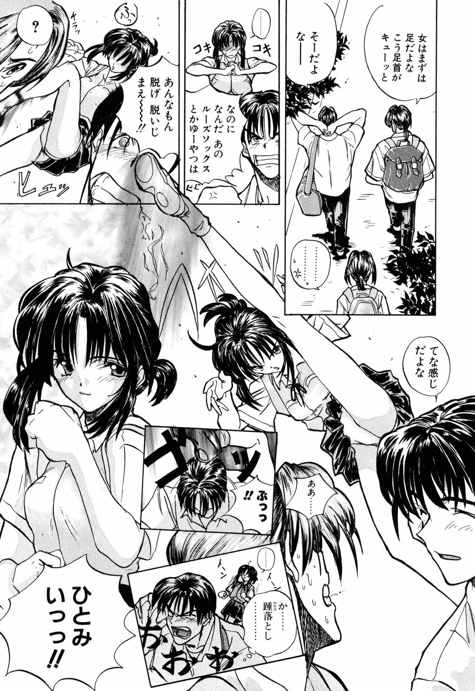 KIZUNA - きずな- Page.108