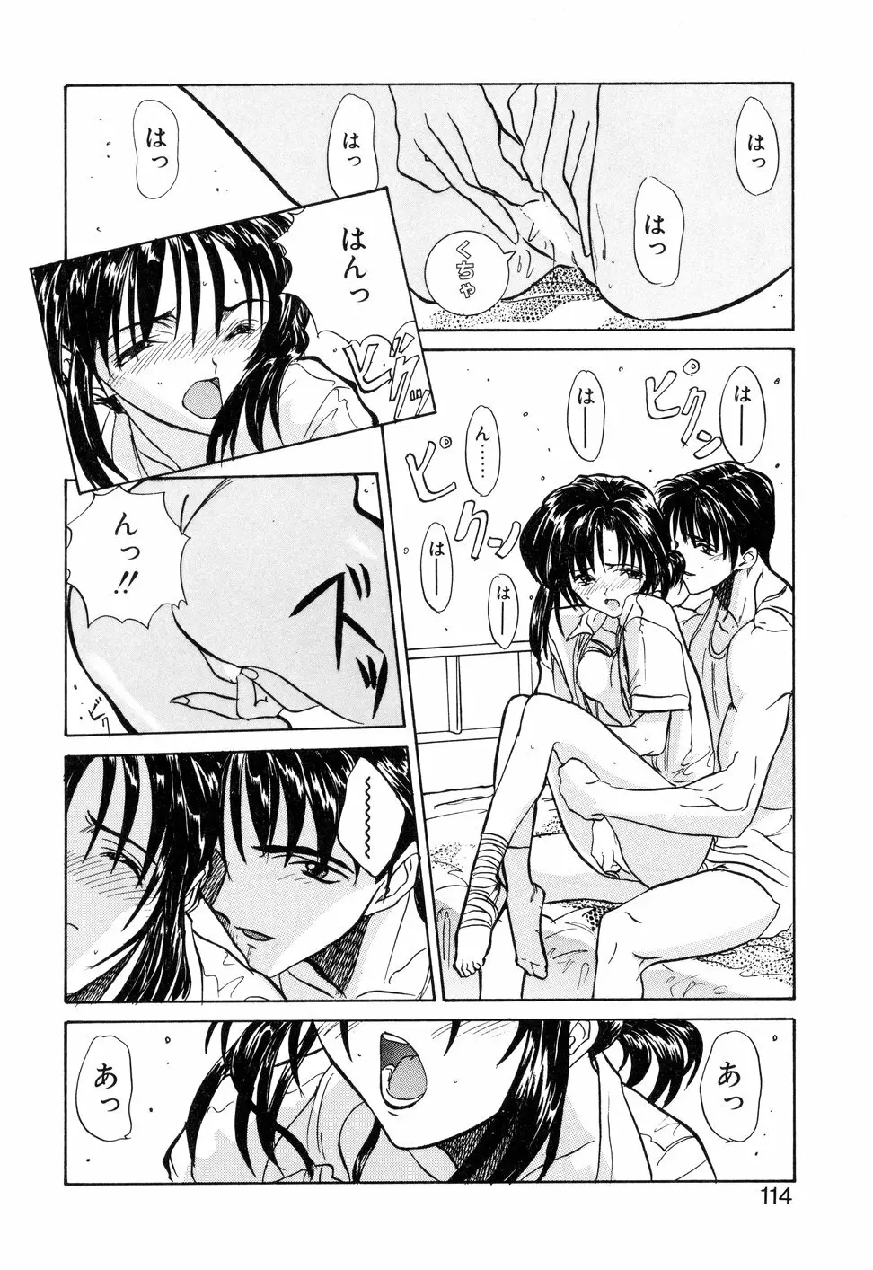 KIZUNA - きずな- Page.117