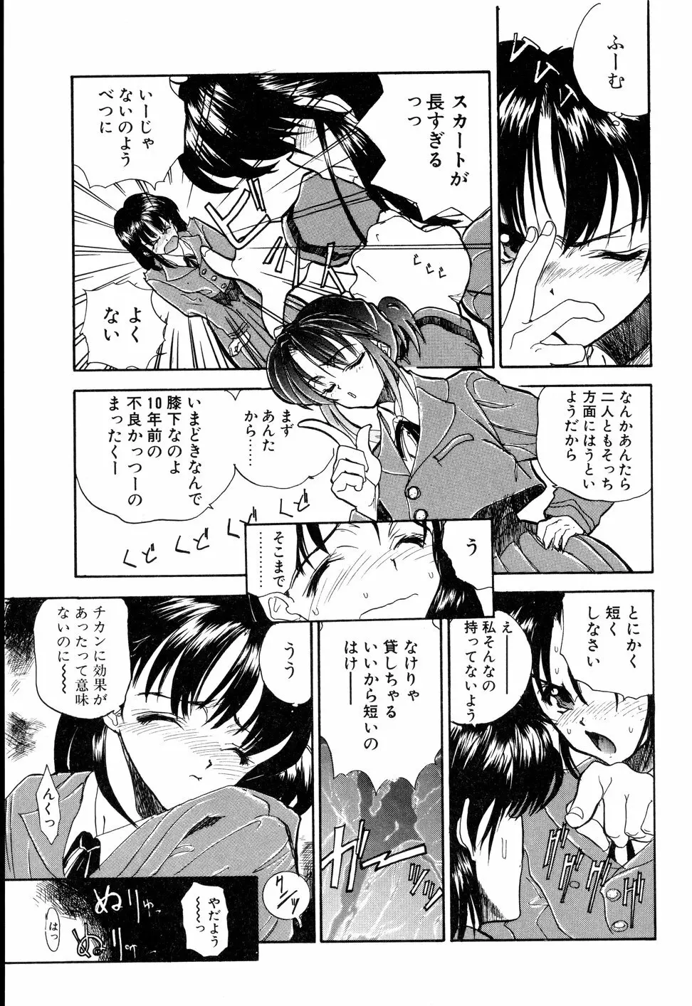 KIZUNA - きずな- Page.126