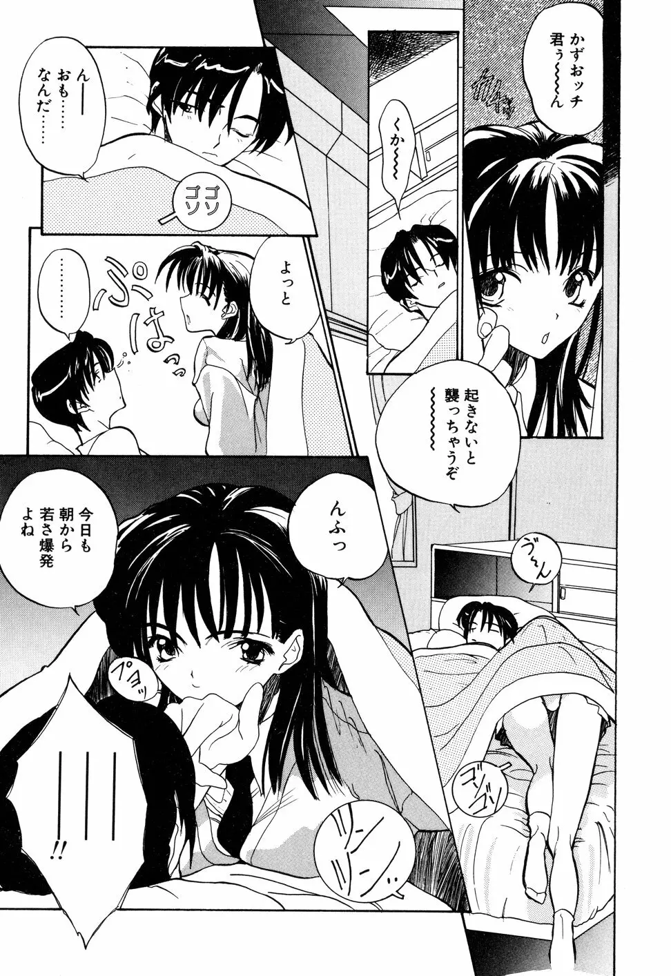KIZUNA - きずな- Page.154