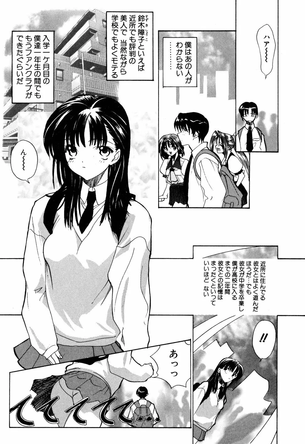 KIZUNA - きずな- Page.156