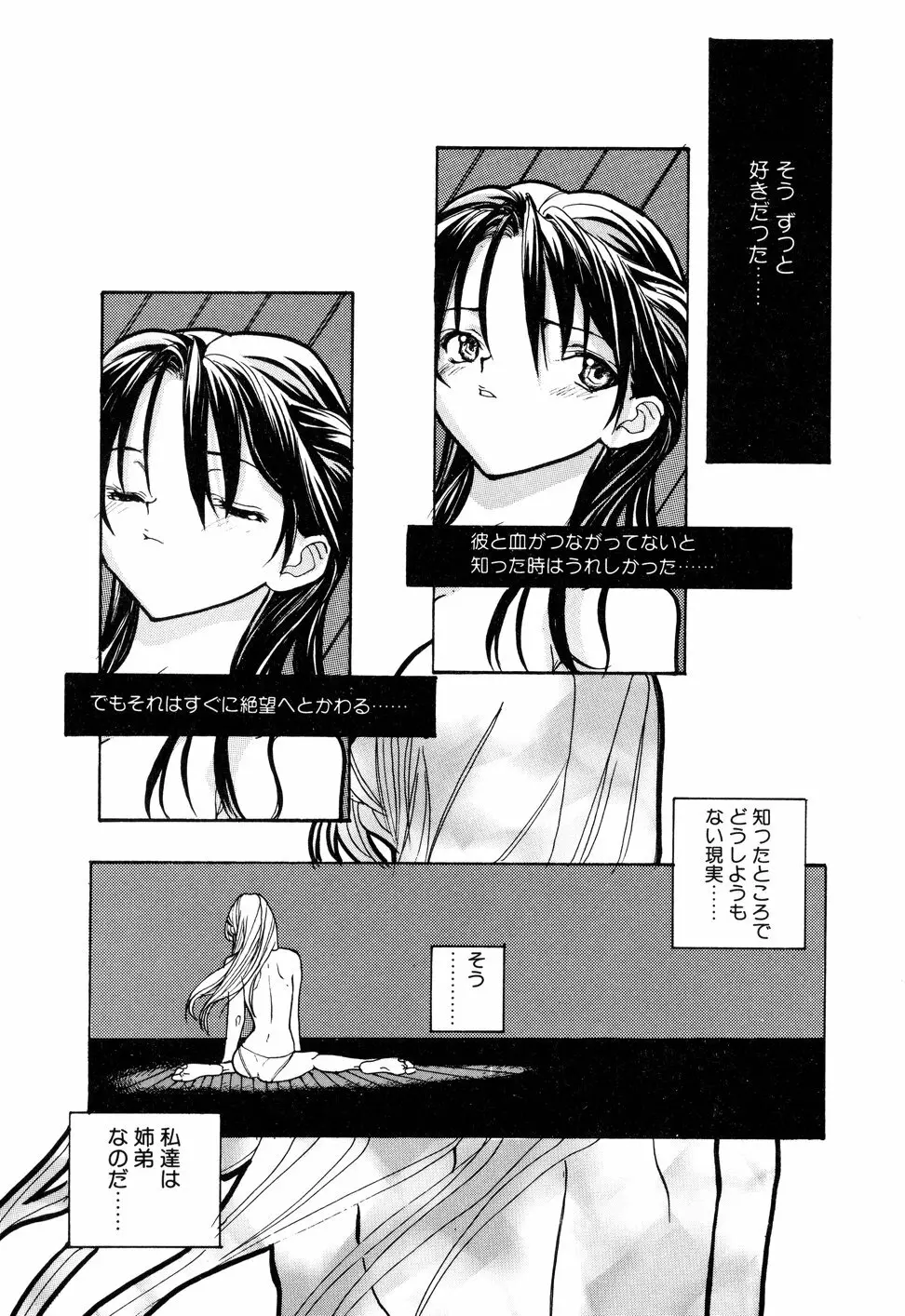 KIZUNA - きずな- Page.29