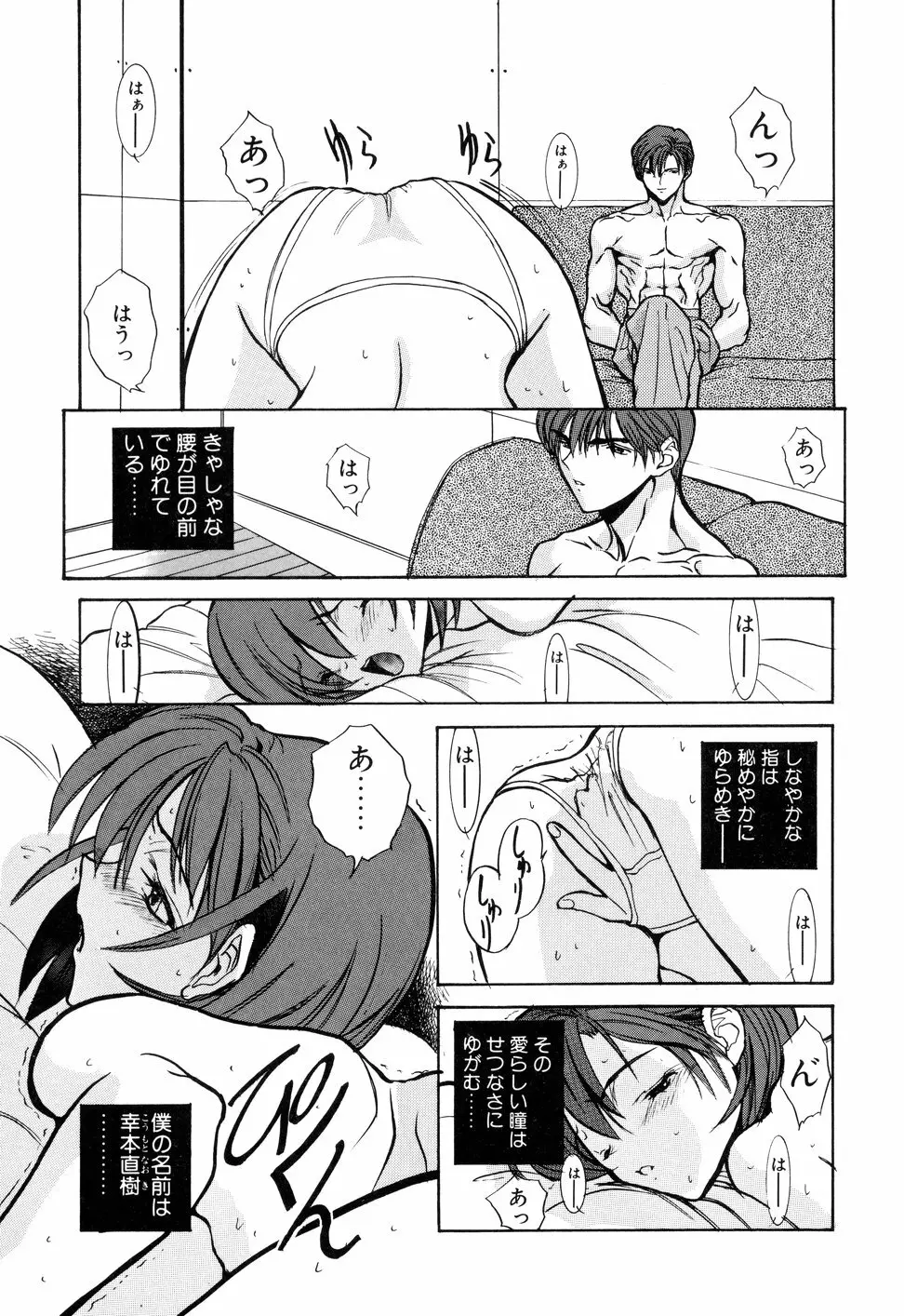 KIZUNA - きずな- Page.58