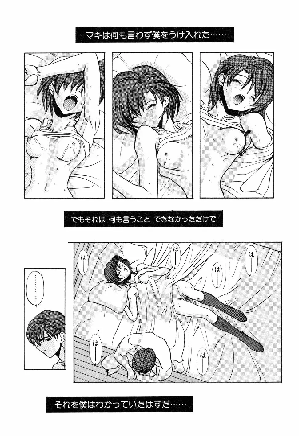 KIZUNA - きずな- Page.67