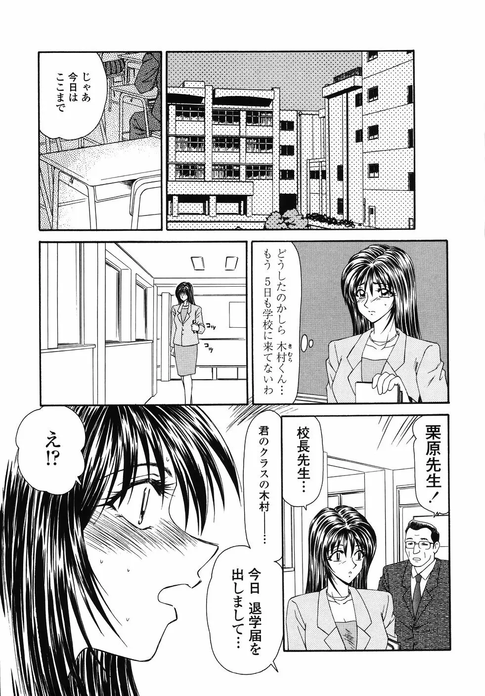 犯され少女と○○者 Page.125