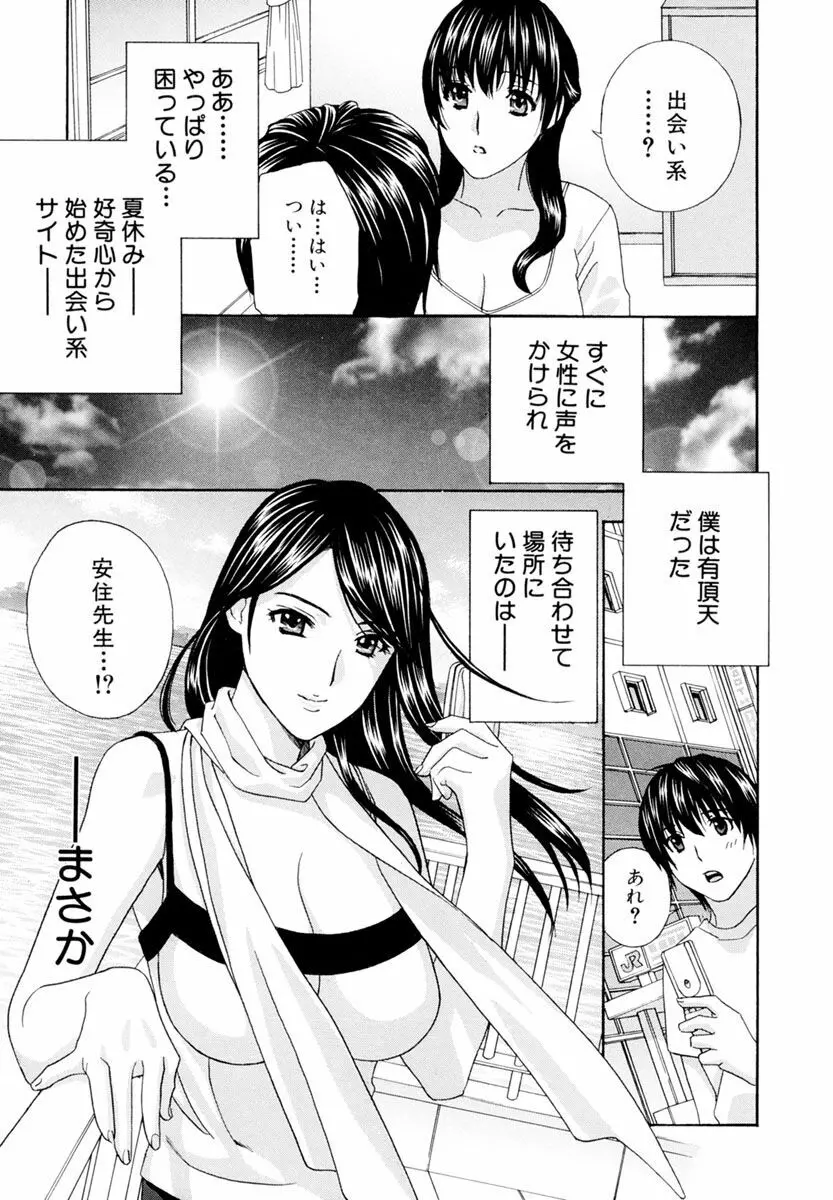 女教師 Page.11