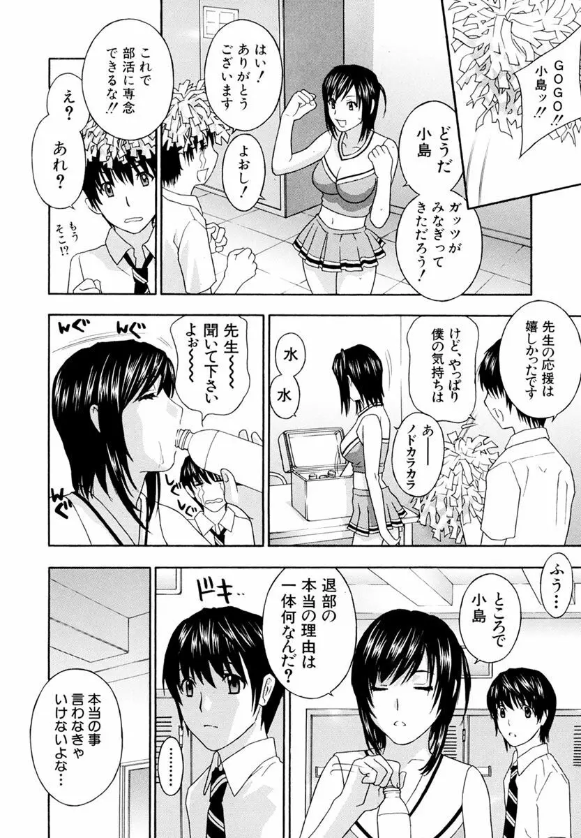 女教師 Page.116