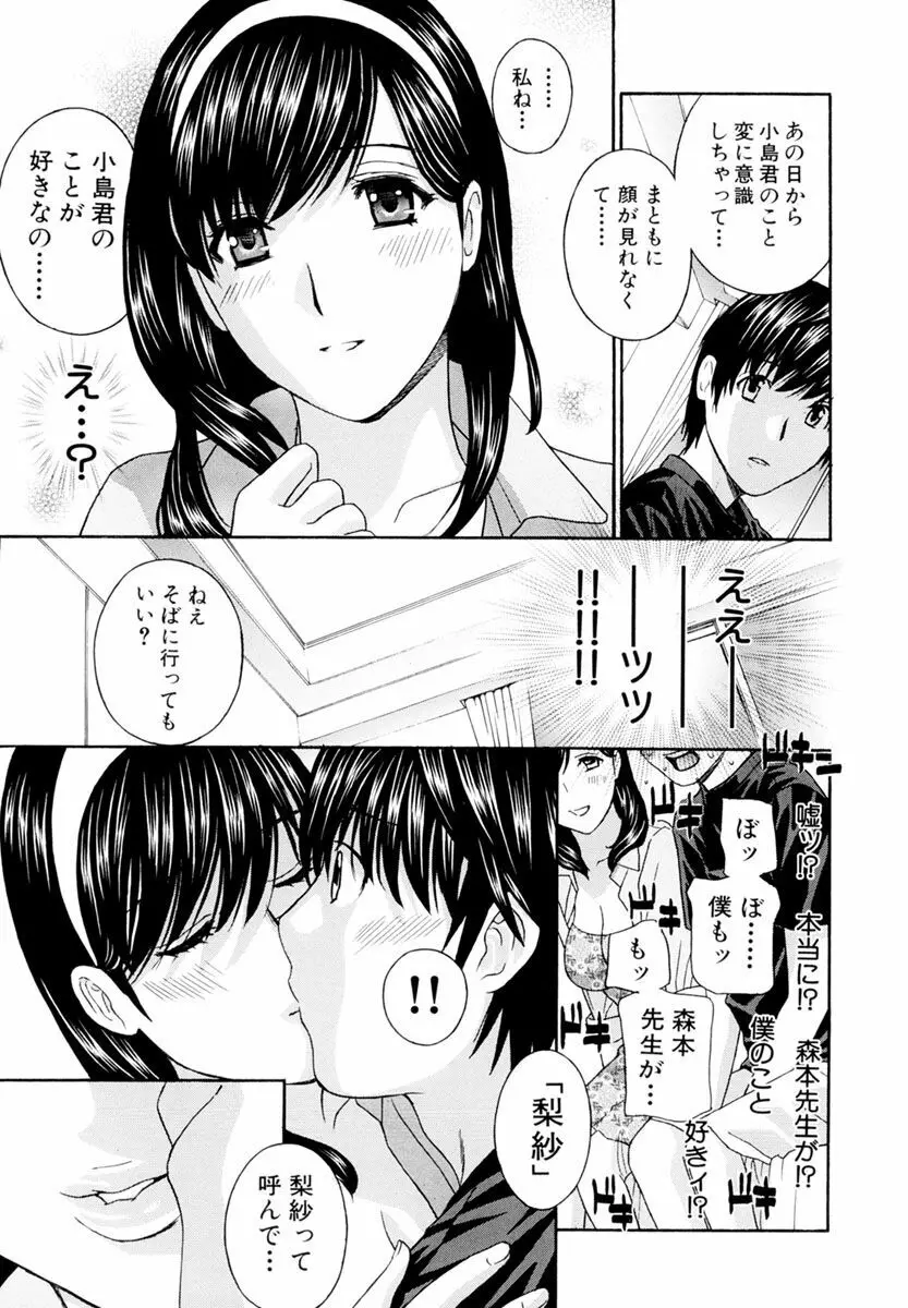 女教師 Page.145