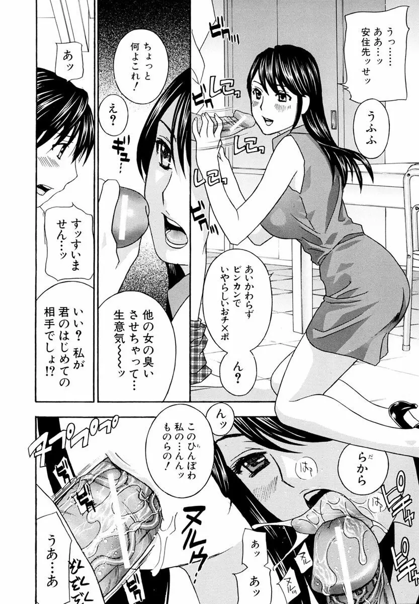 女教師 Page.210